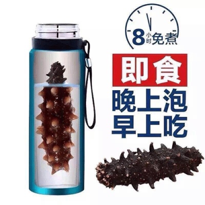 野生速发海参