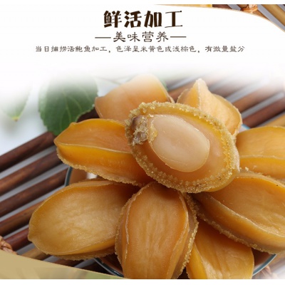 五丰宇大连干鲍鱼100头 500g