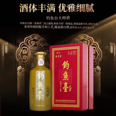 融通酒行|钓鱼台国宾酒大师级 ２瓶装