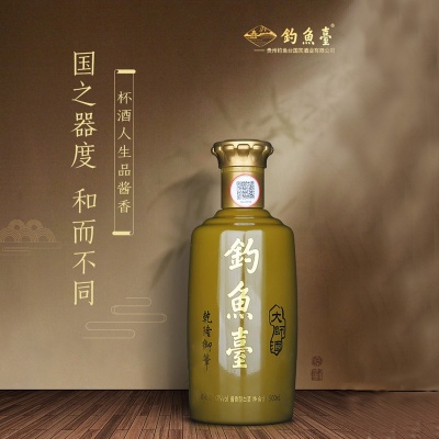 融通酒行|钓鱼台国宾酒大师级 ２瓶装