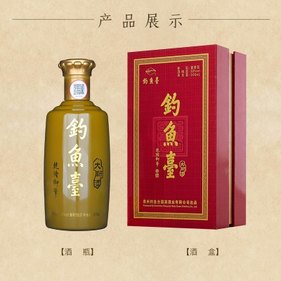 融通酒行|钓鱼台国宾酒大师级 ２瓶装