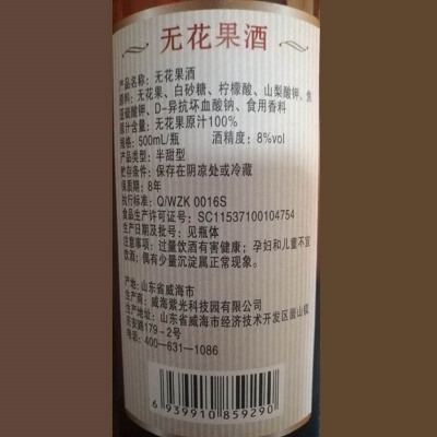 融通酒行|无花果酒8度 绿色果酒 ２瓶