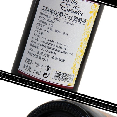 融通酒行|艾斯特干红 红酒 ２瓶