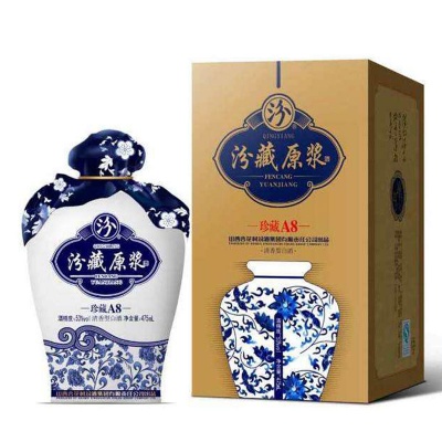 融通酒行|汾藏原浆a8 ２瓶