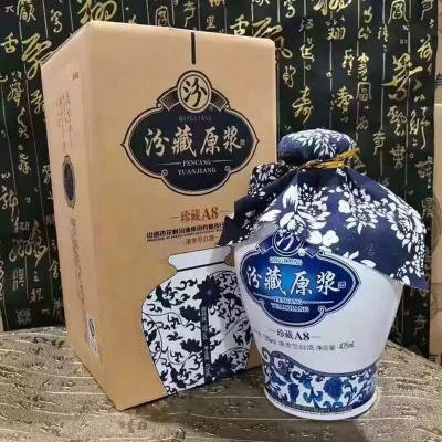 融通酒行|汾藏原浆a8 ２瓶