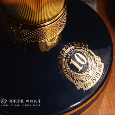融通酒行|1915巴拿马10汾酒53度  清香型白酒  2瓶