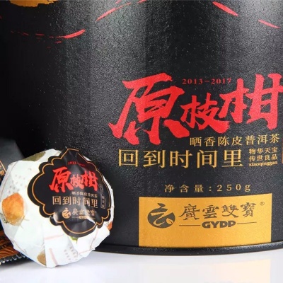 融通酒行|原枝柑茶 普洱茶 熟茶 1罐250克