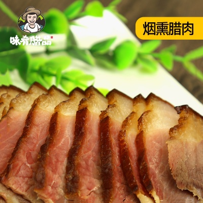 金丰楚源味肴腊品香熏腊肉