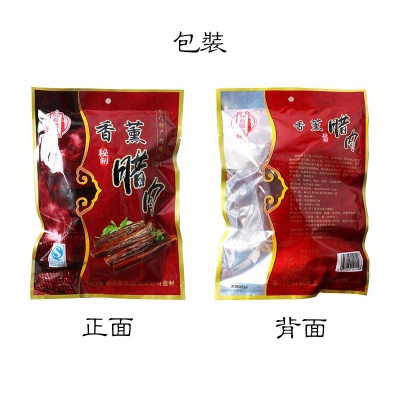 金丰楚源味肴腊品香熏腊肉