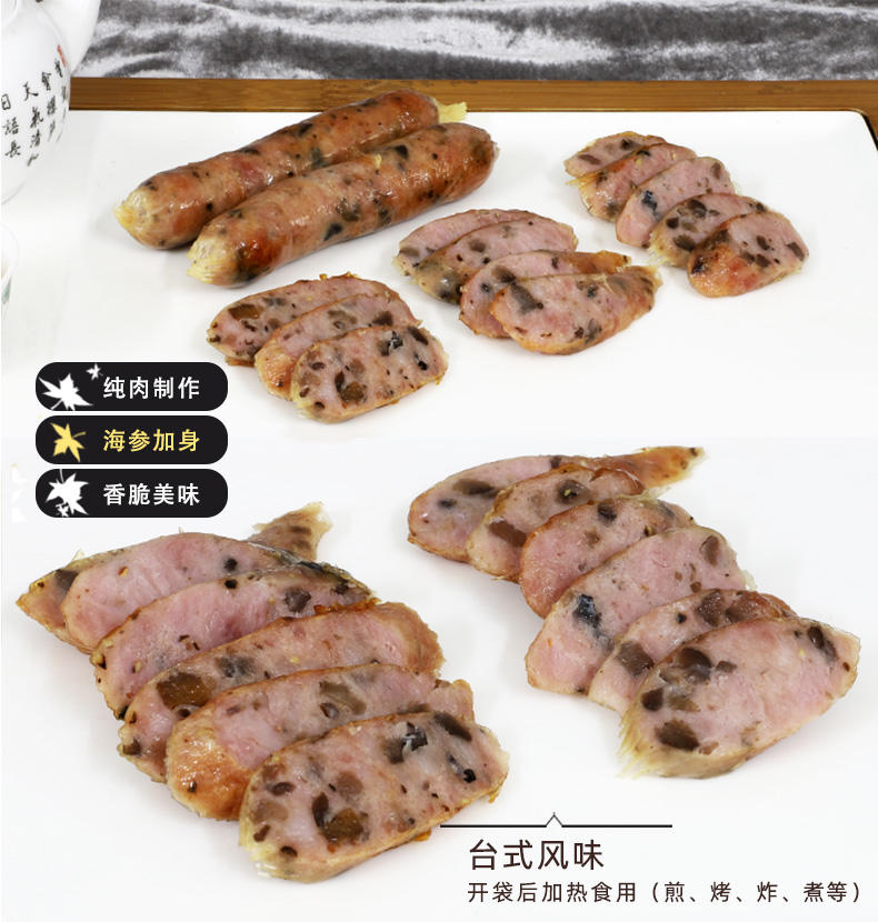 晓芹 海参香肠 大连海参5根/包*3包