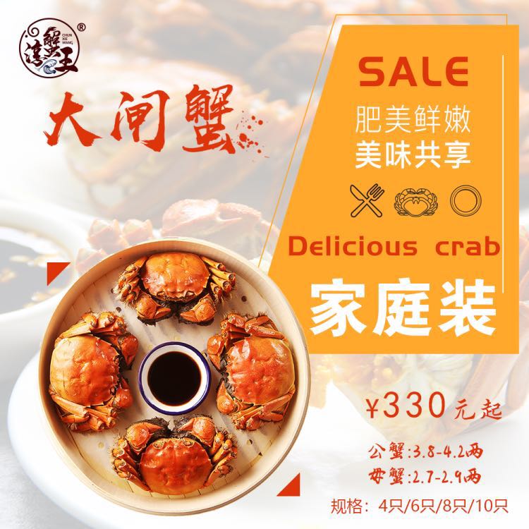 淳蟹王|良好大闸蟹鲜活包邮 死蟹包赔