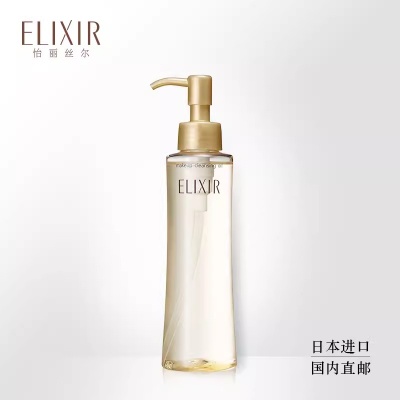 保税区国际好货|ELIXIR怡丽丝尔优悦活颜卸妆油