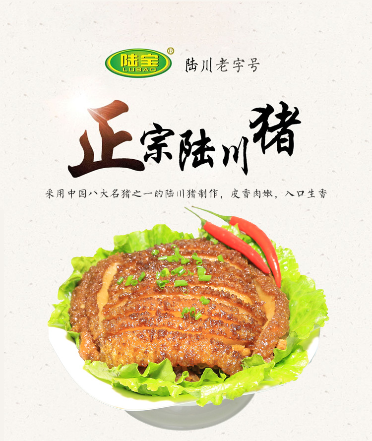 陆宝扣肉 精选五花肉 58元/斤 中国八大名猪 陆川猪