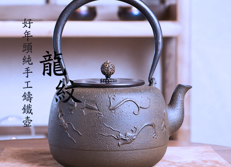 如心作龙纹铸铁壶