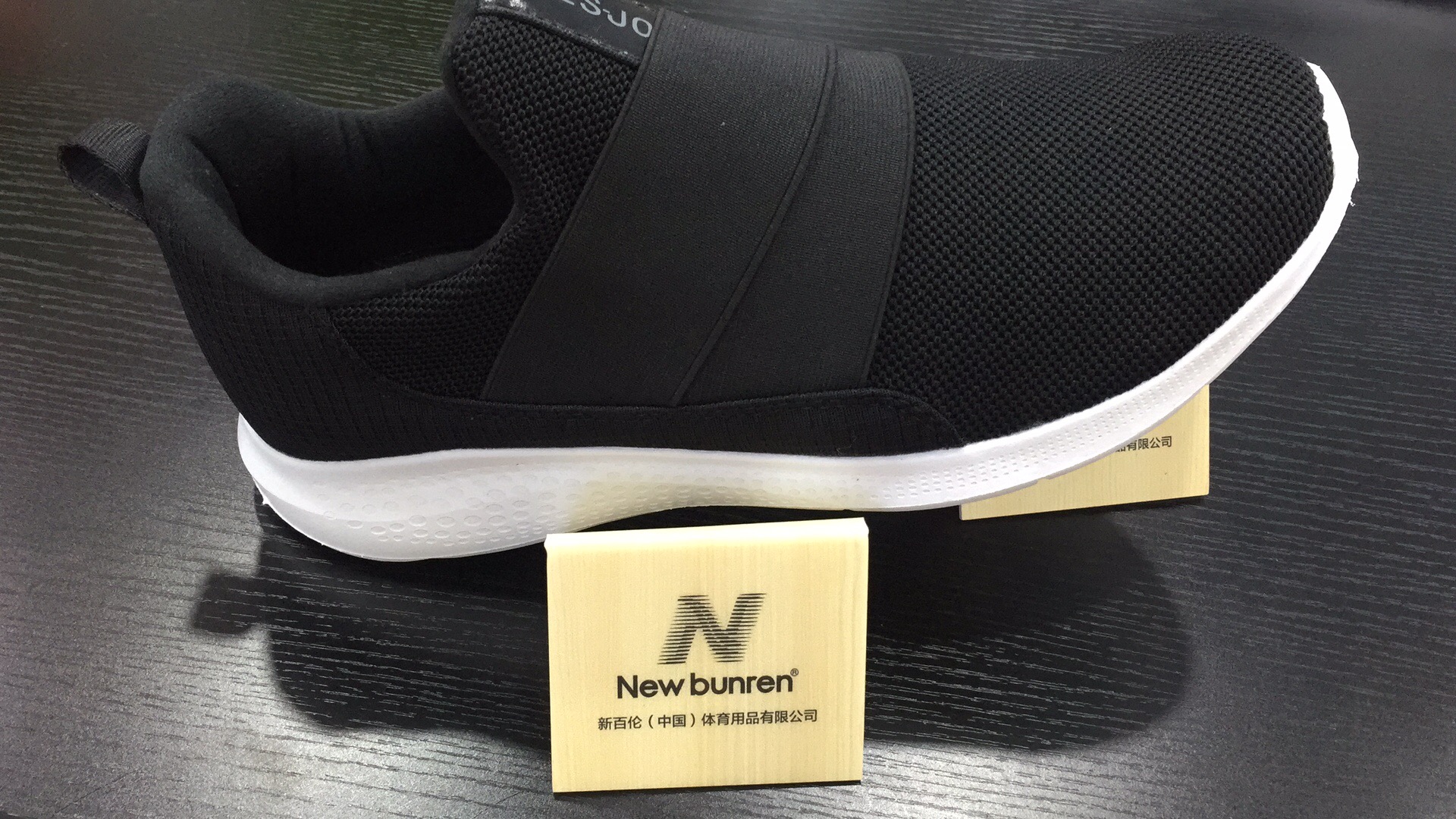 新百伦newbunren飞织绑带爆米花底总统慢跑跑鞋31285270101女款