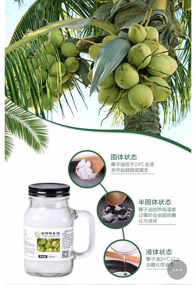 海南馆椰子油包装食用油600ml冷榨新鲜海南特产疯抢三禾